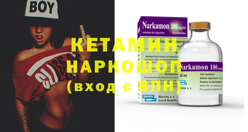 где продают   Белорецк  MEGA вход  КЕТАМИН ketamine 